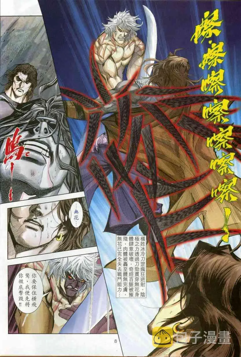 第610回 第8页