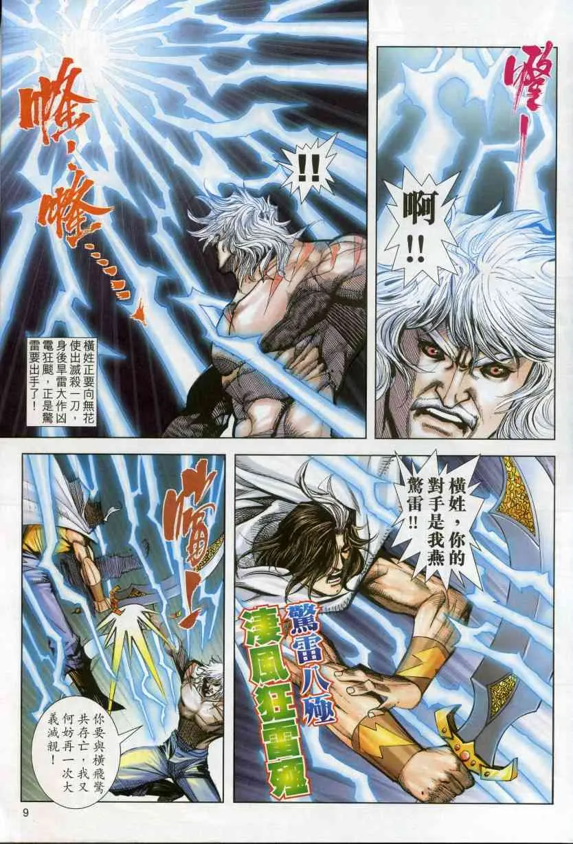 第610回 第9页