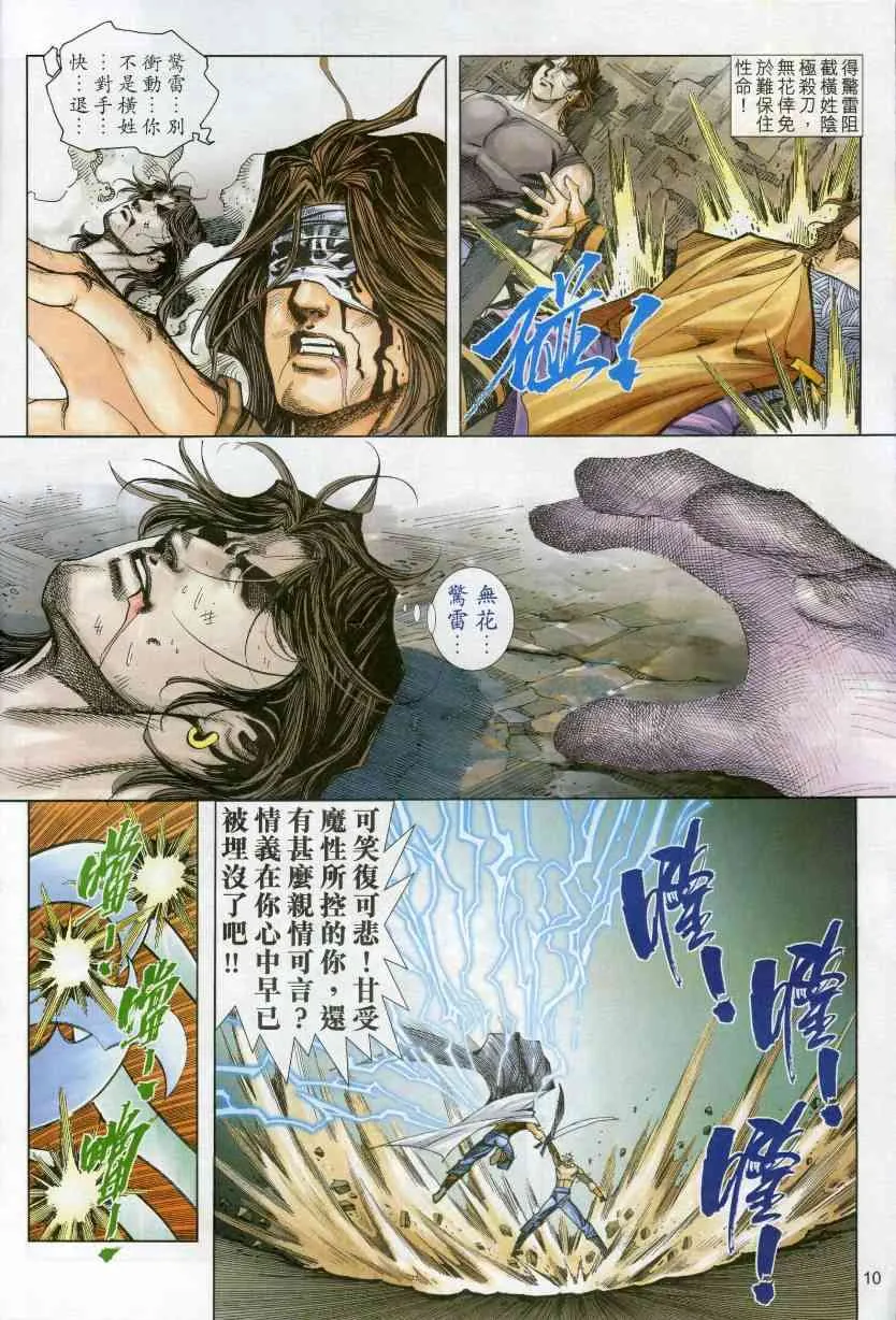 第610回 第10页