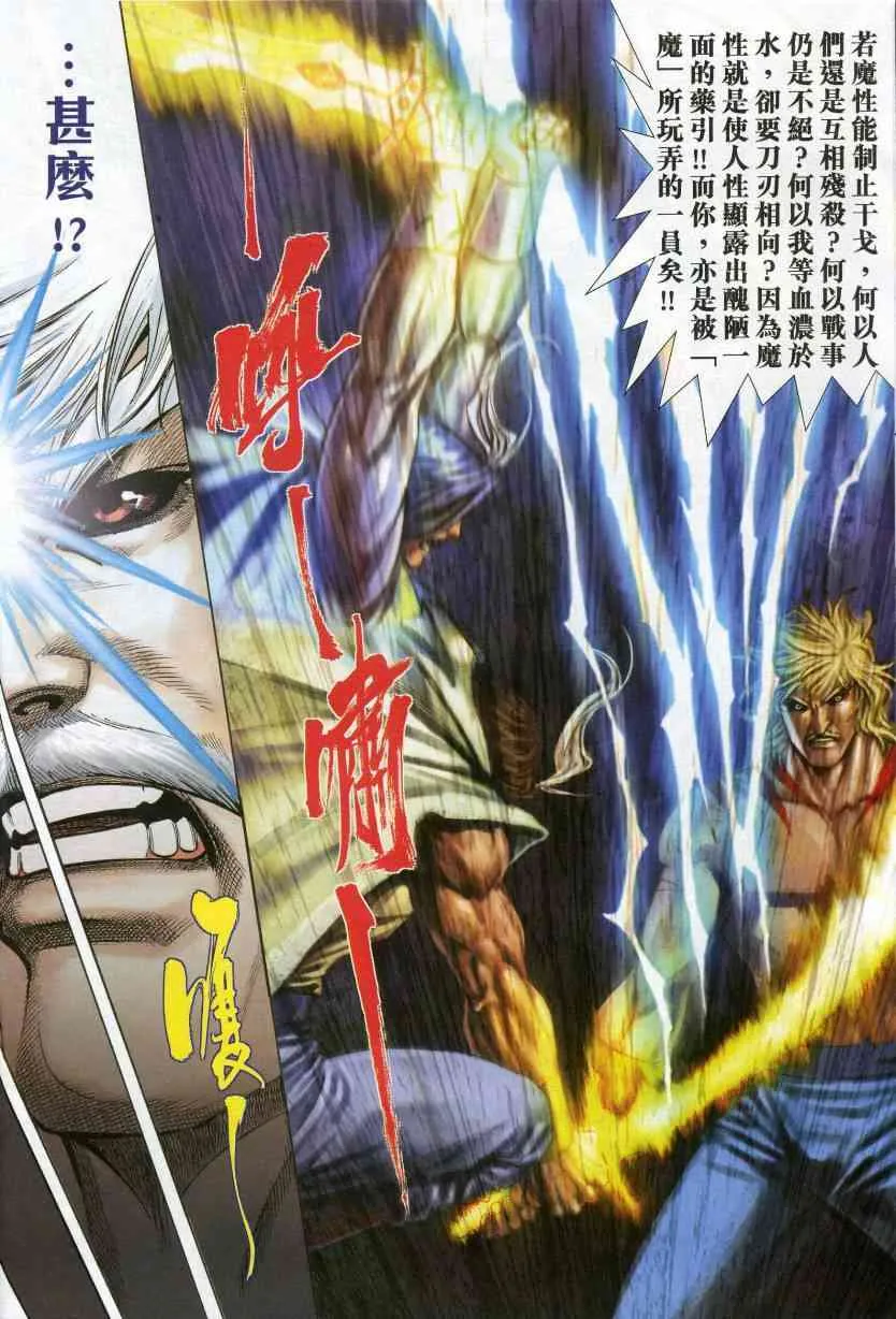 第610回 第12页