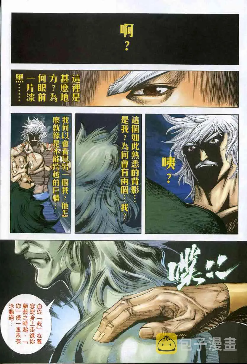 第610回 第13页