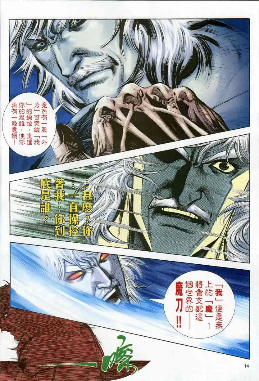 第610回 第14页