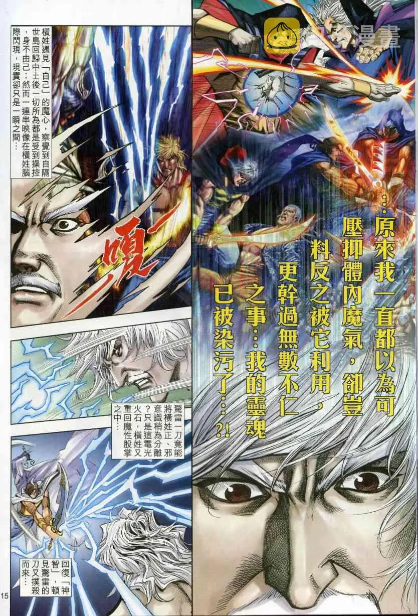 第610回 第15页