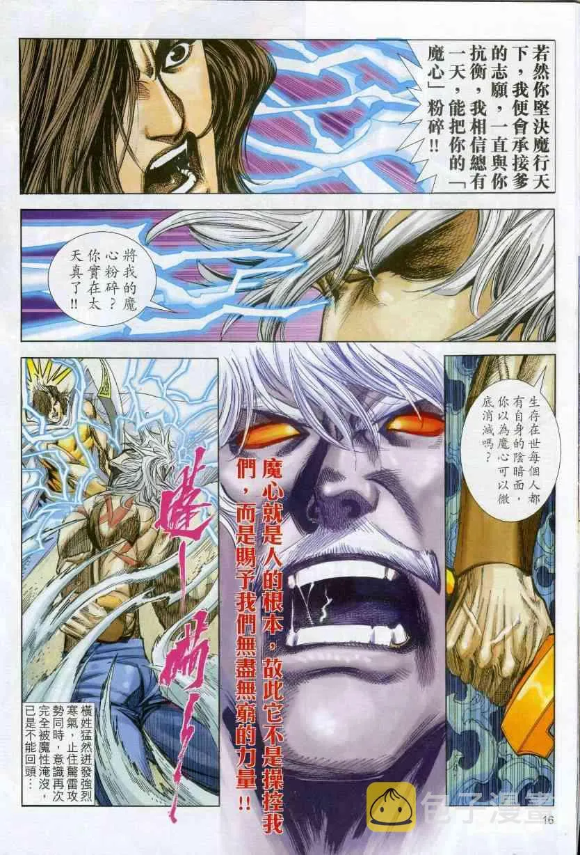 第610回 第16页