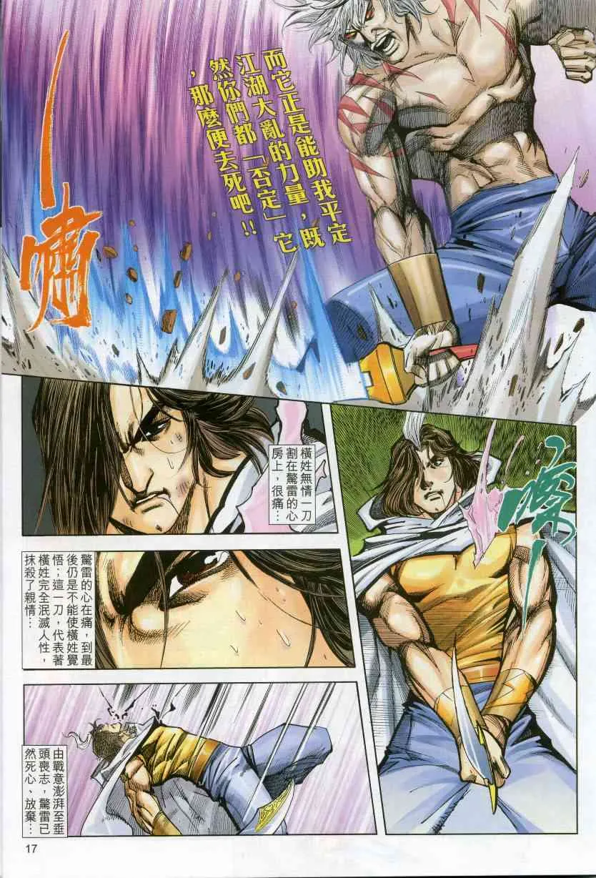第610回 第17页