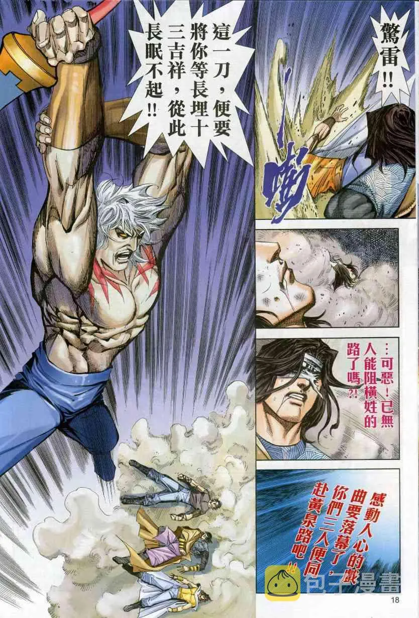 第610回 第18页