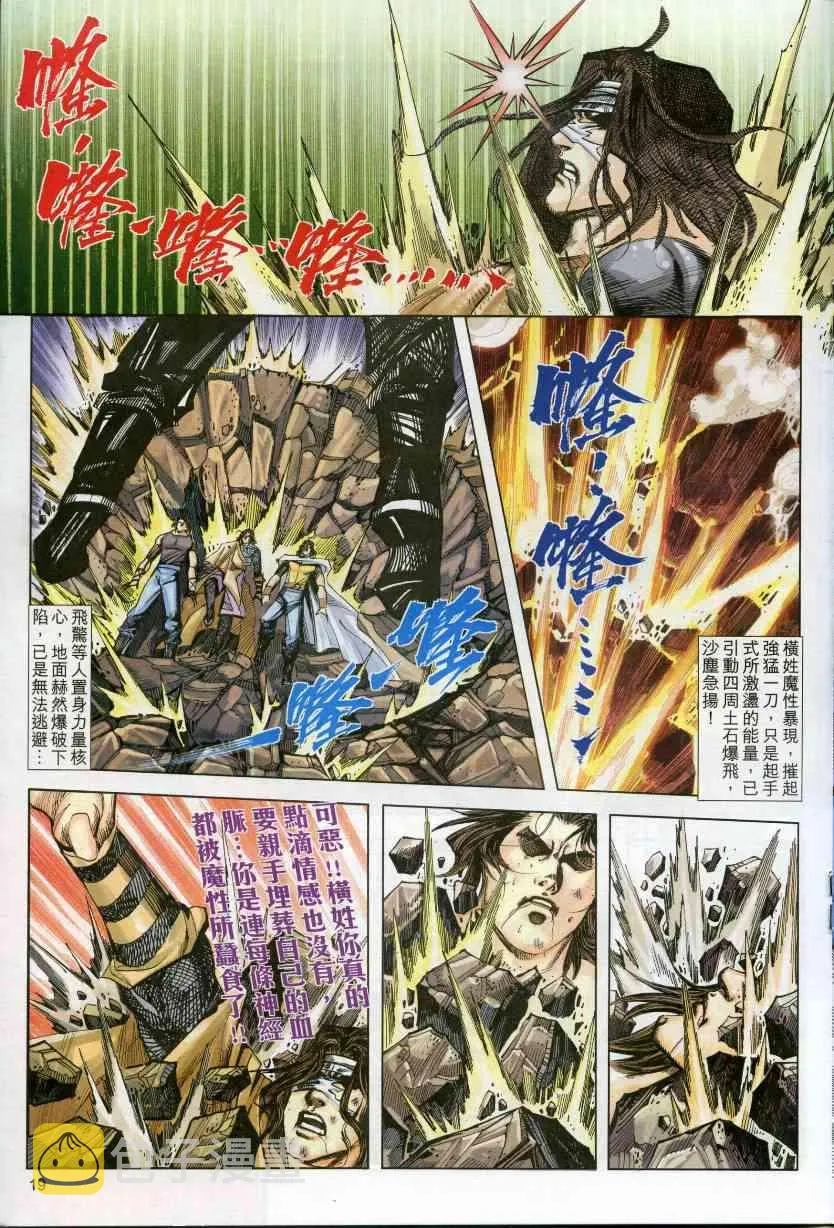 第610回 第19页