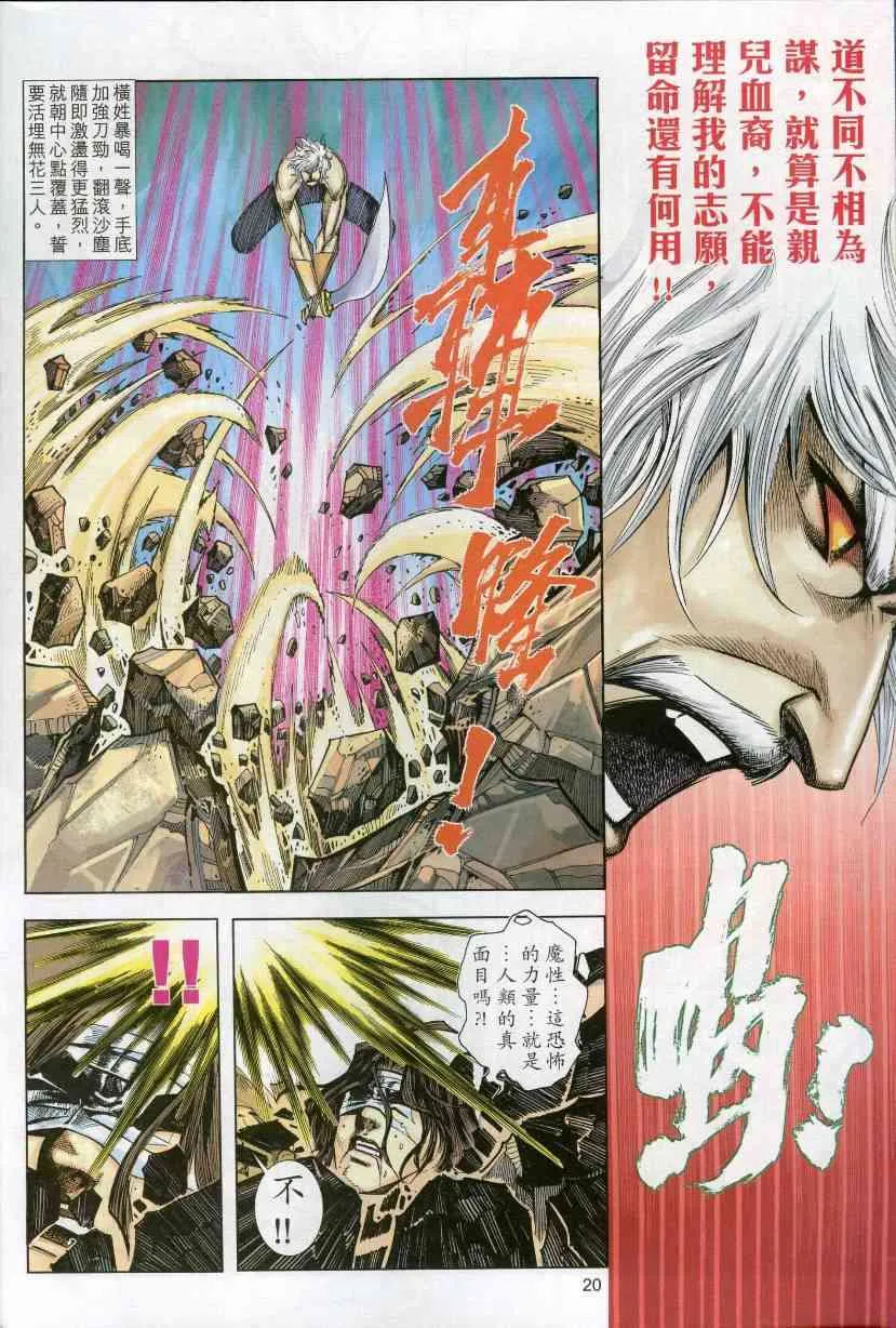 第610回 第20页