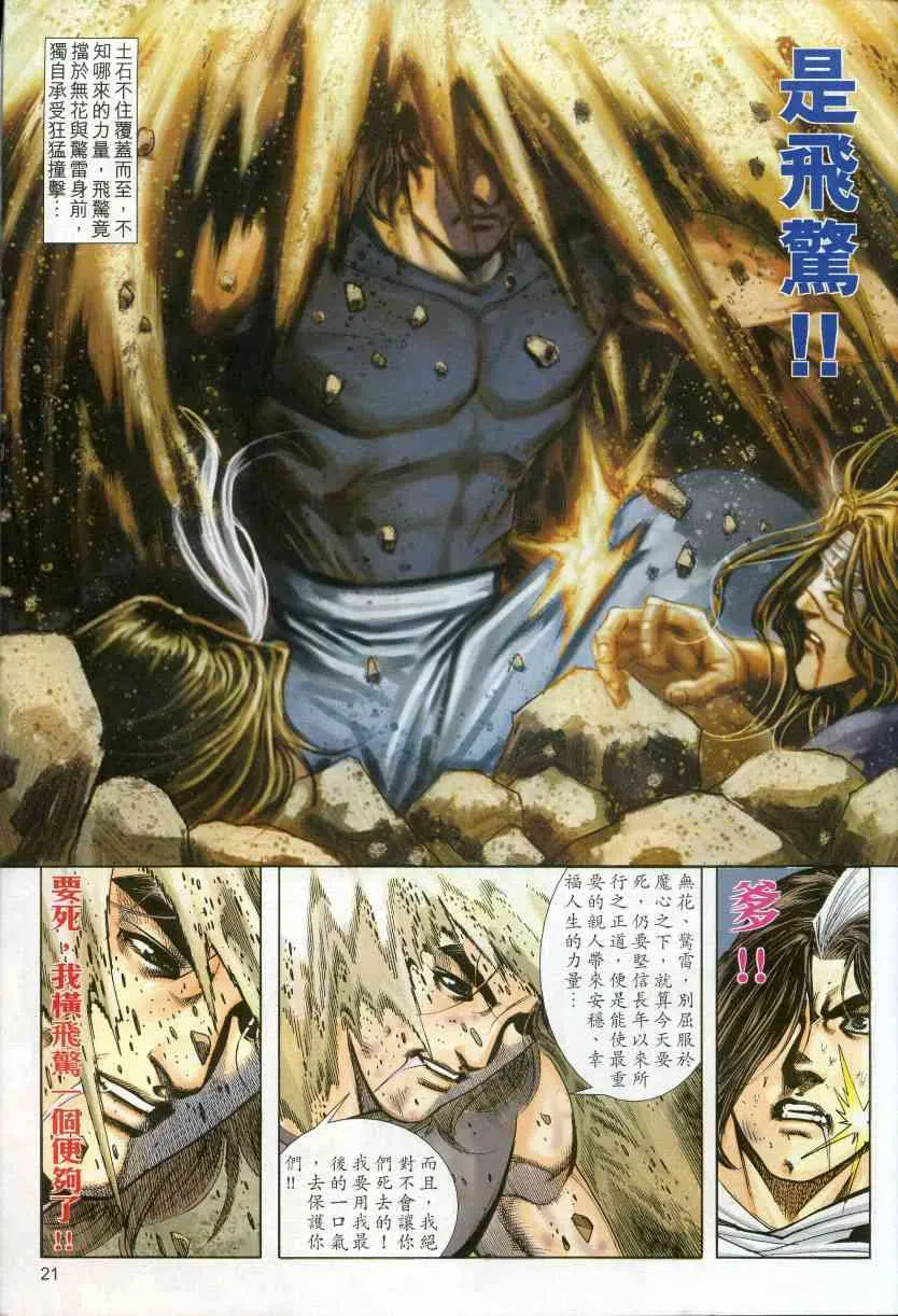 第610回 第21页