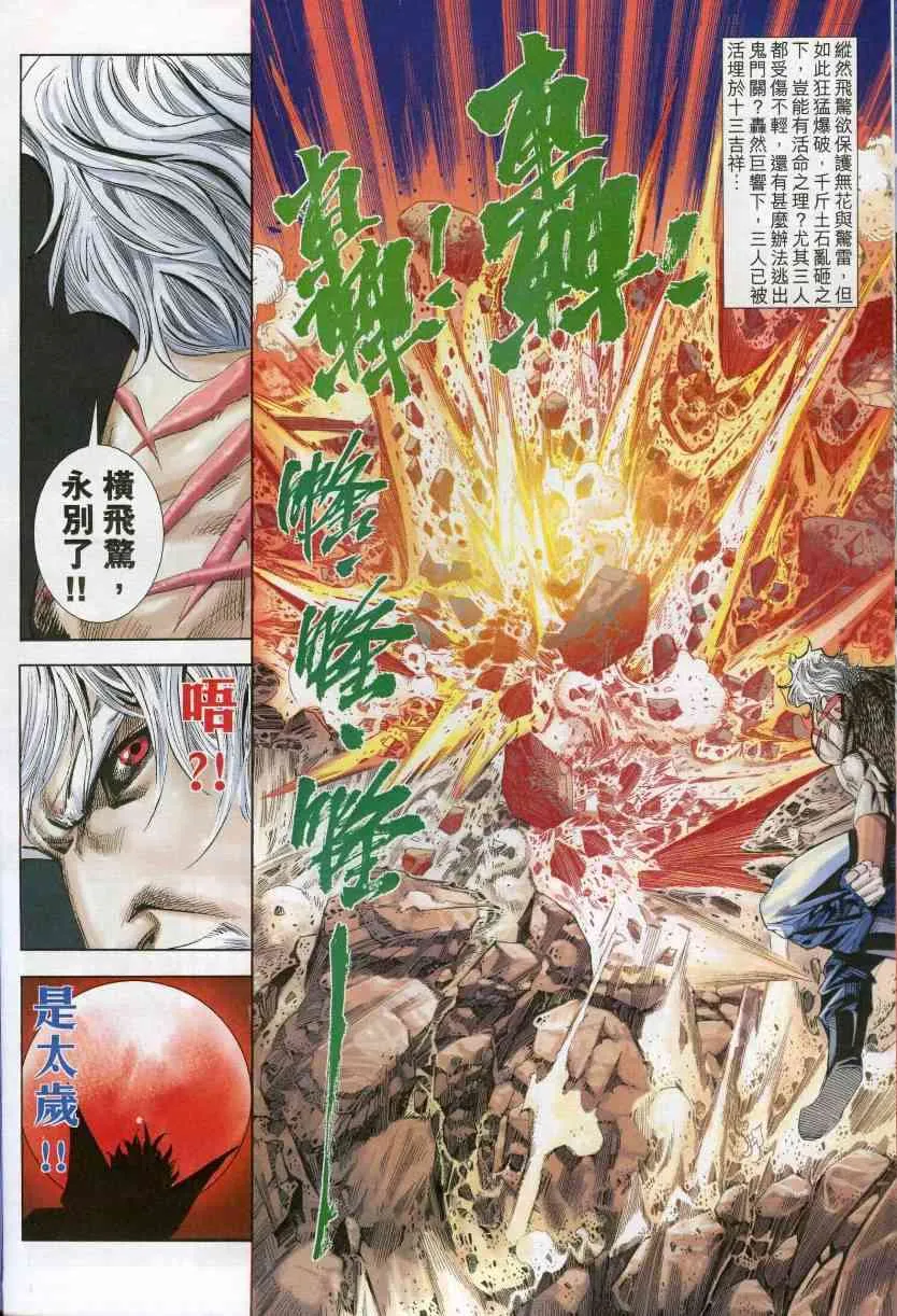 第610回 第22页