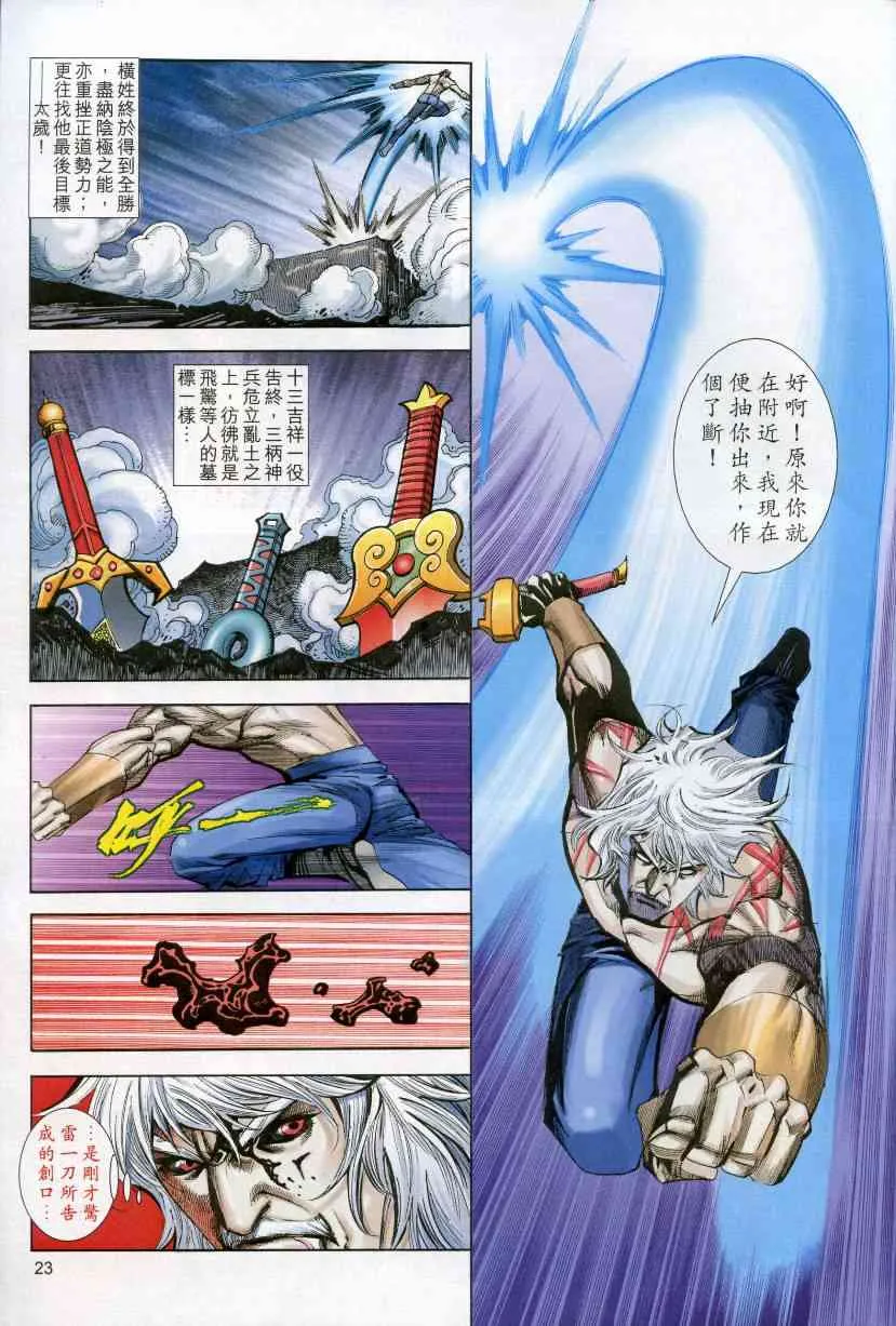 第610回 第23页