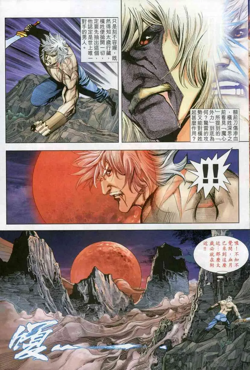 第610回 第24页