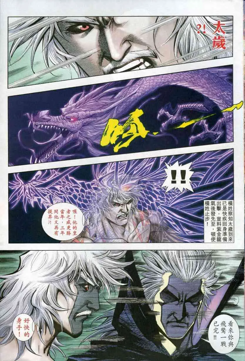第610回 第26页