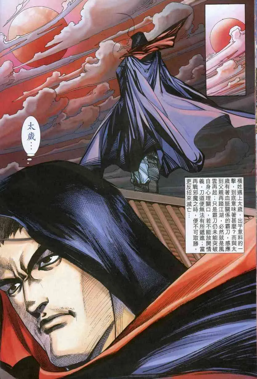 第610回 第28页