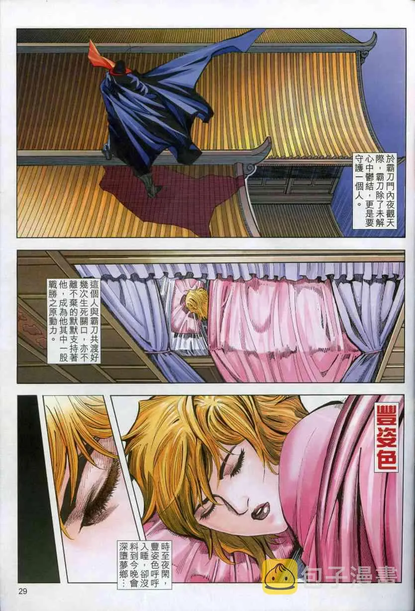 第610回 第29页