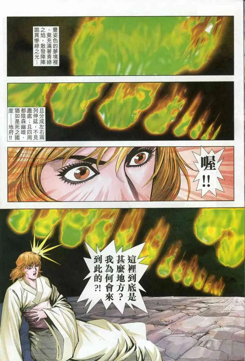 第610回 第30页