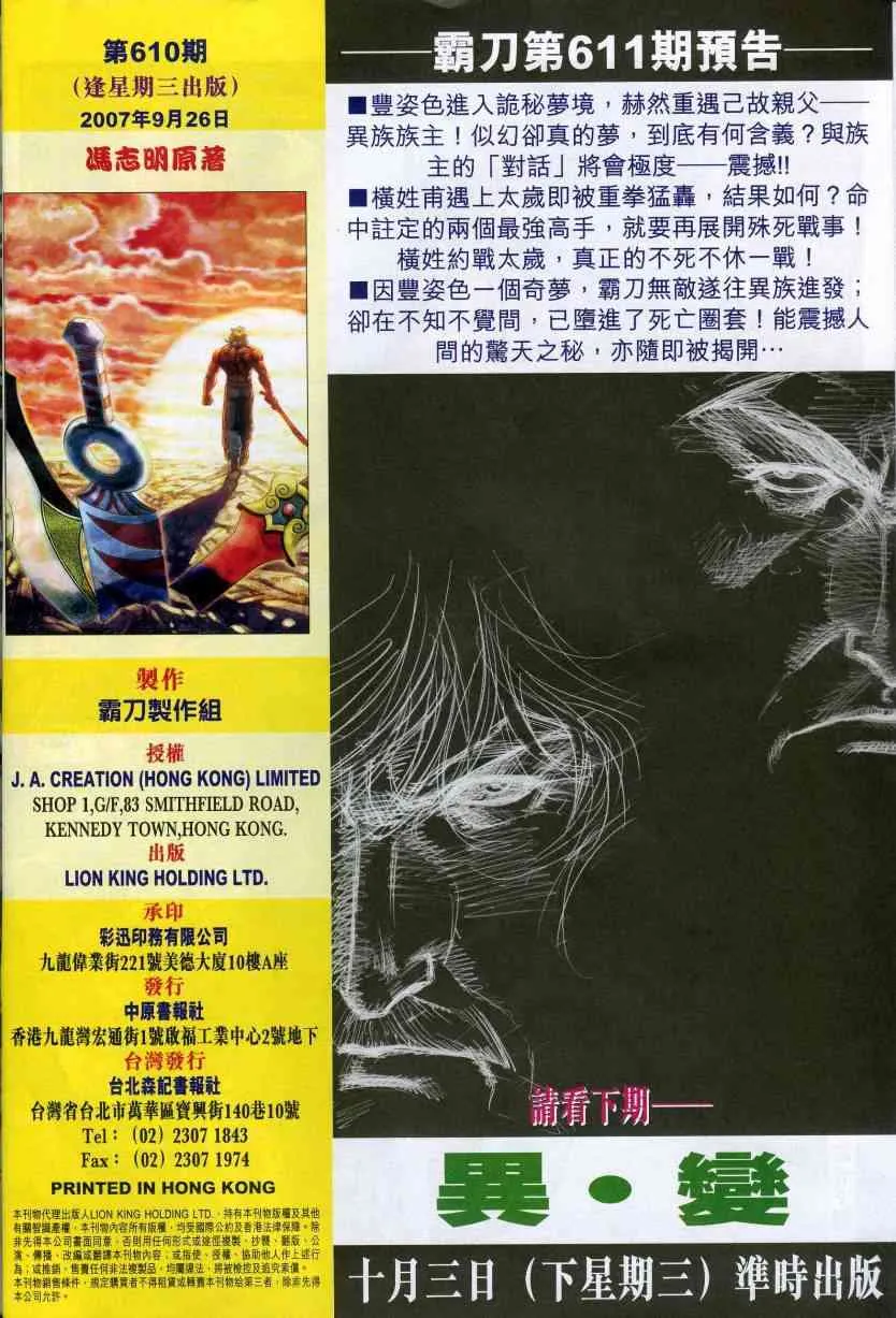 第610回 第32页
