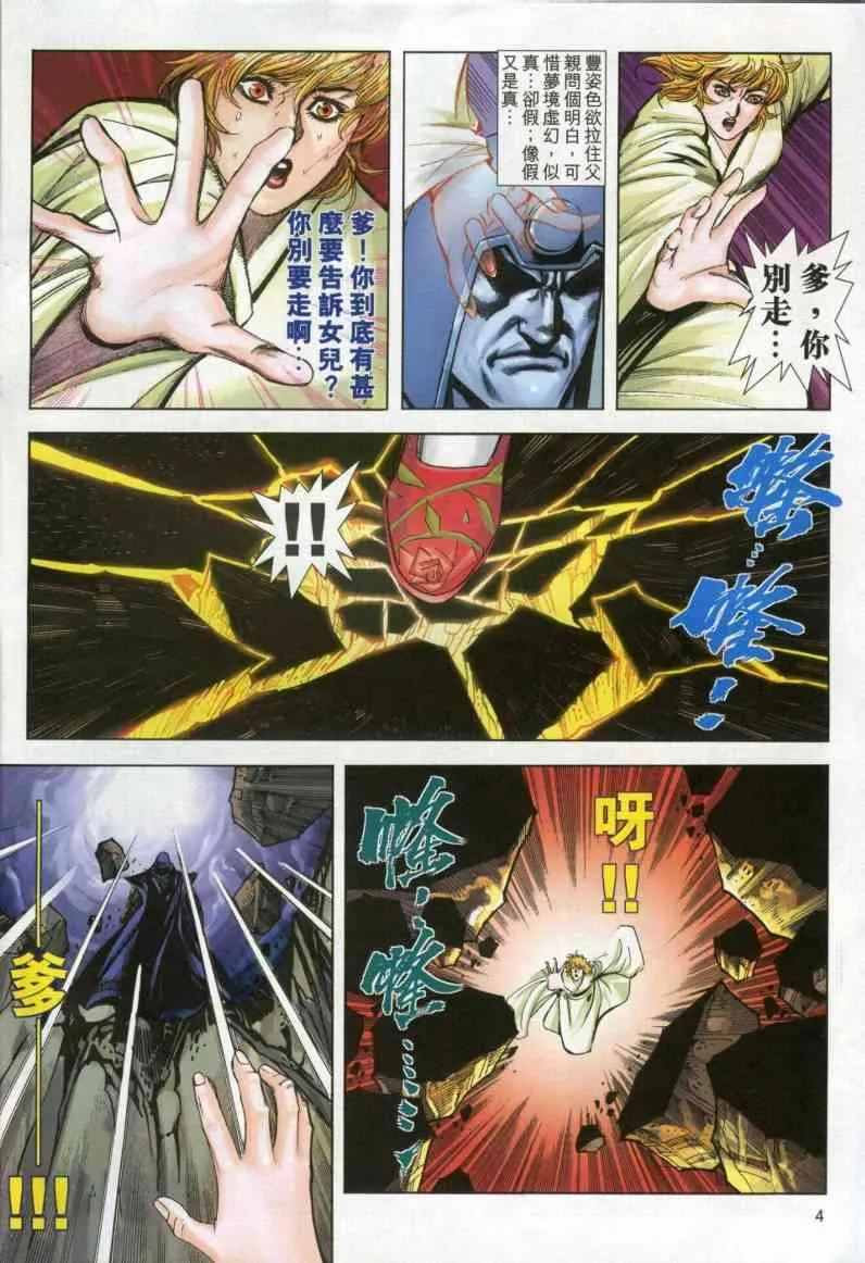 第611回 第4页