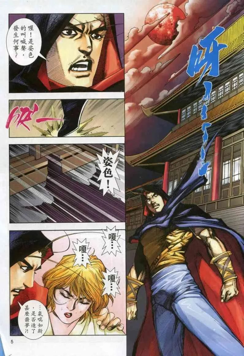 第611回 第5页