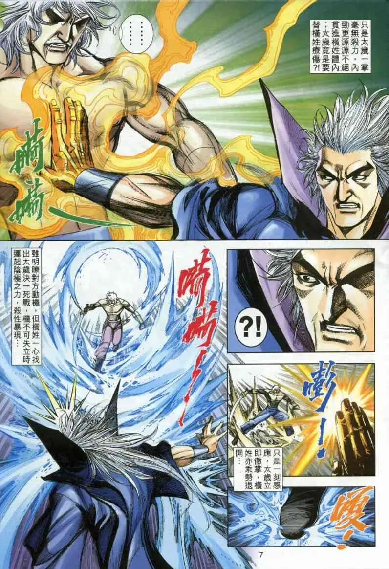 第611回 第7页