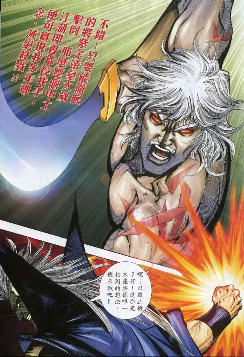 第611回 第9页