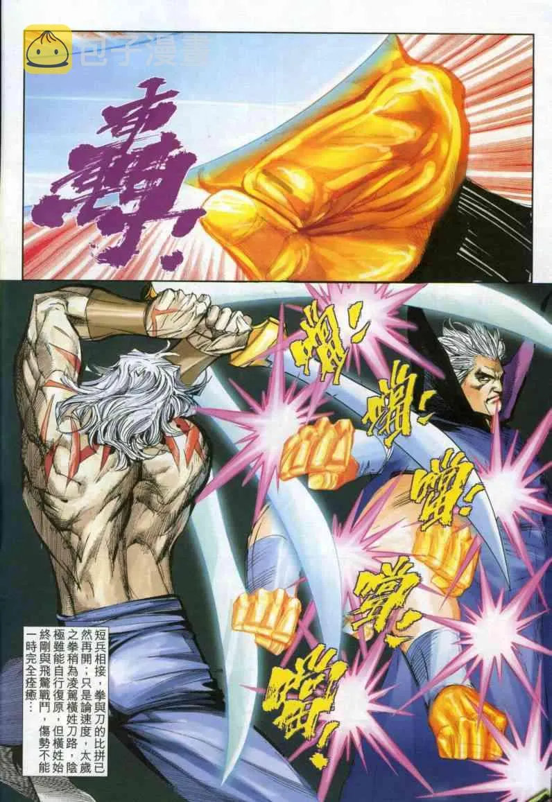 第611回 第12页