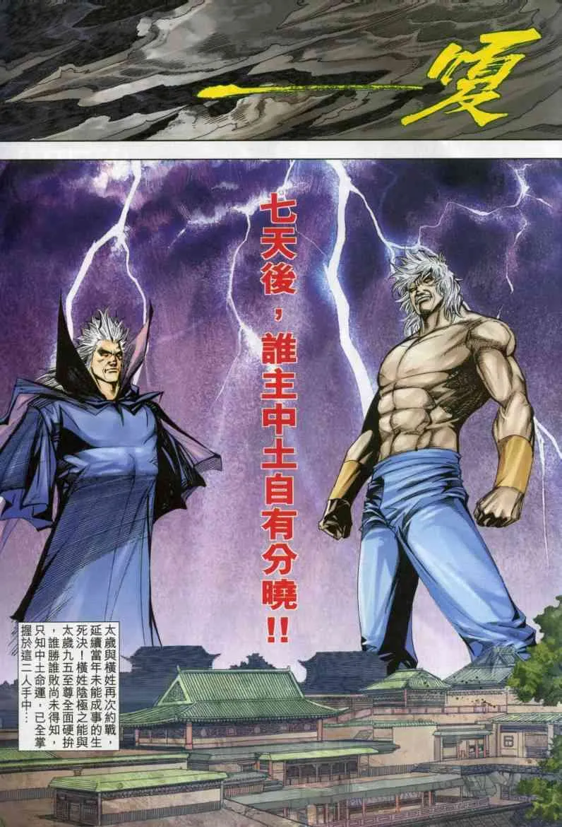 第611回 第17页