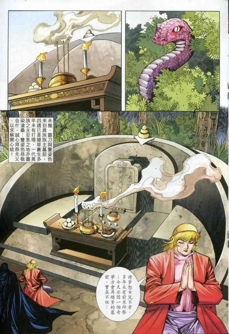第611回 第19页