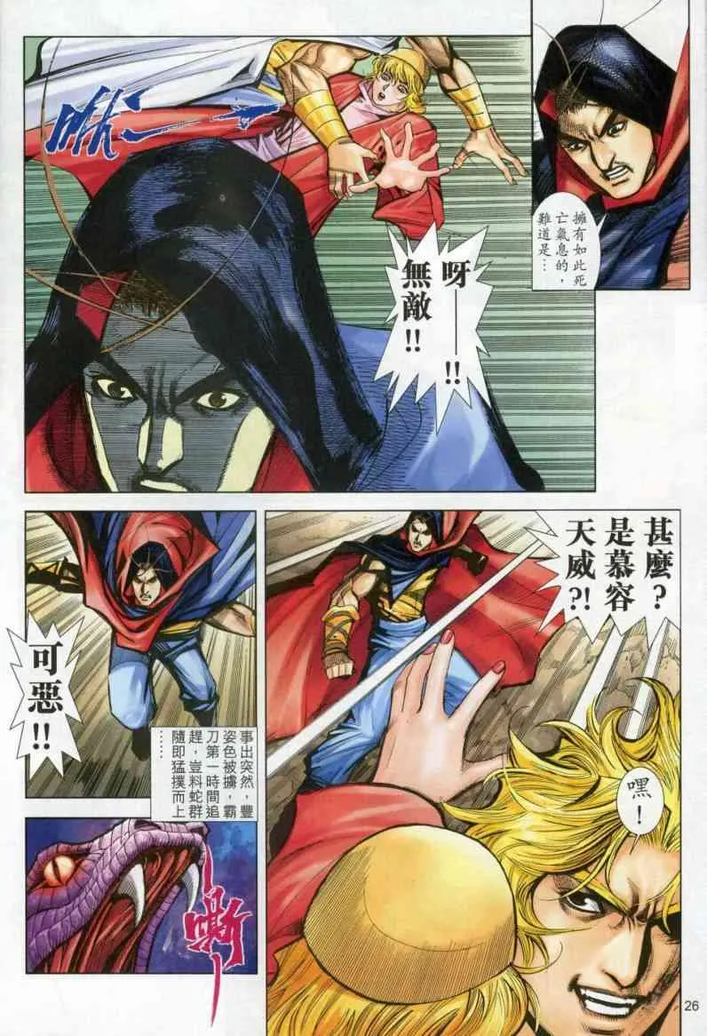 第611回 第26页
