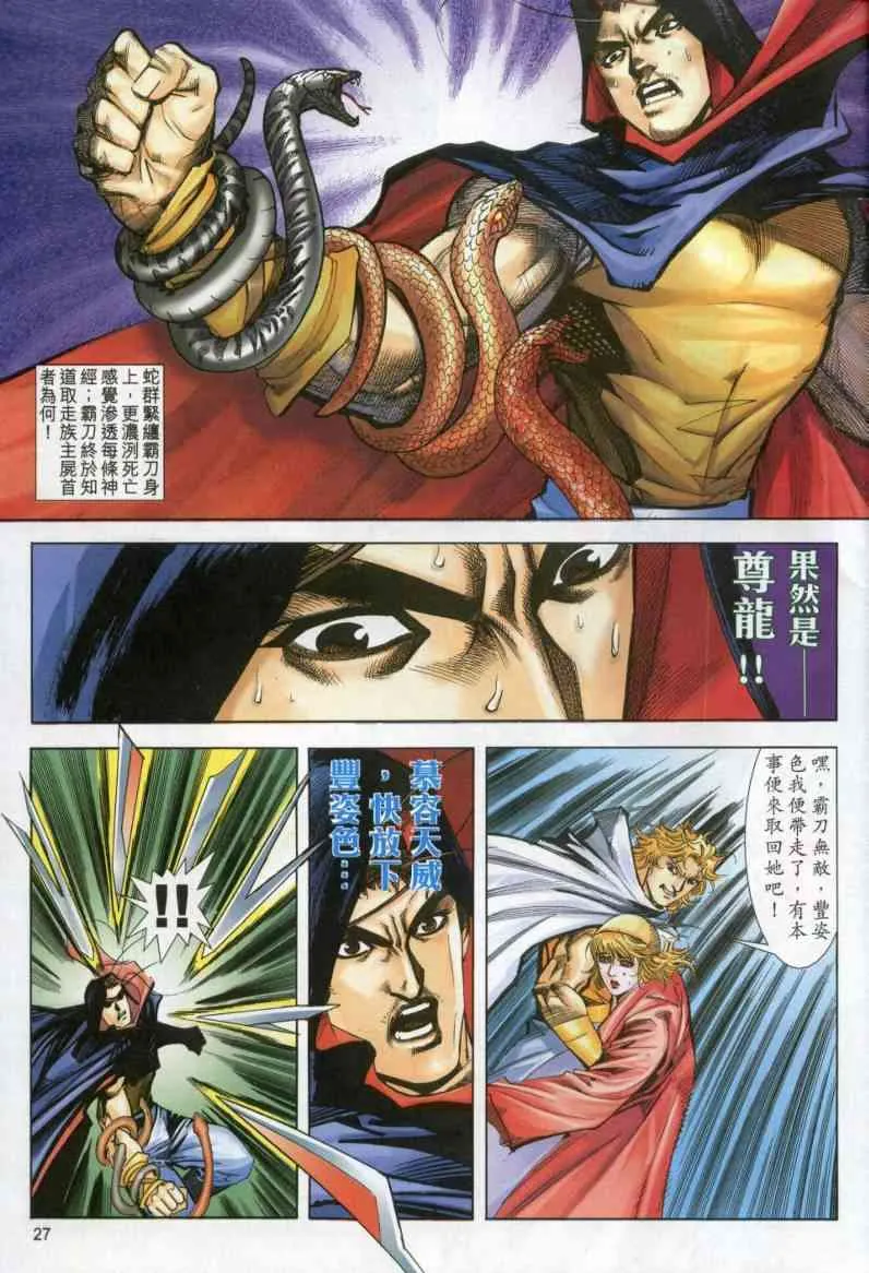 第611回 第27页
