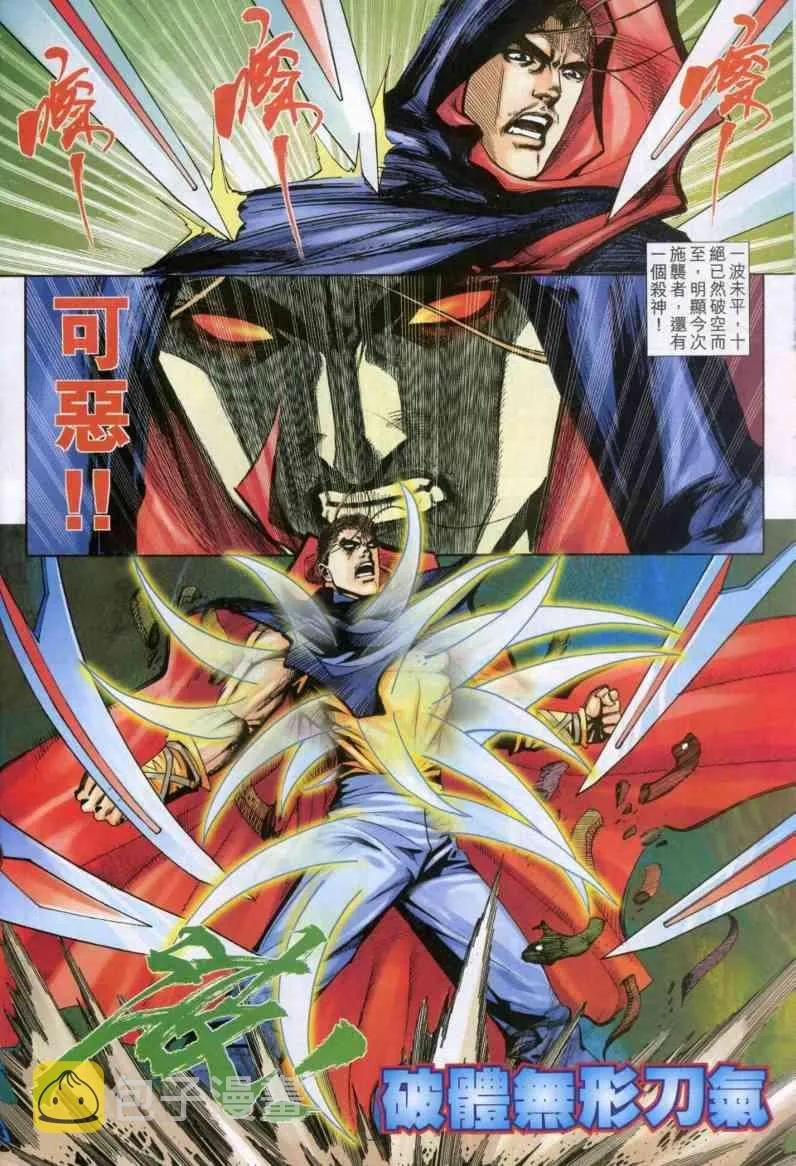 第611回 第28页