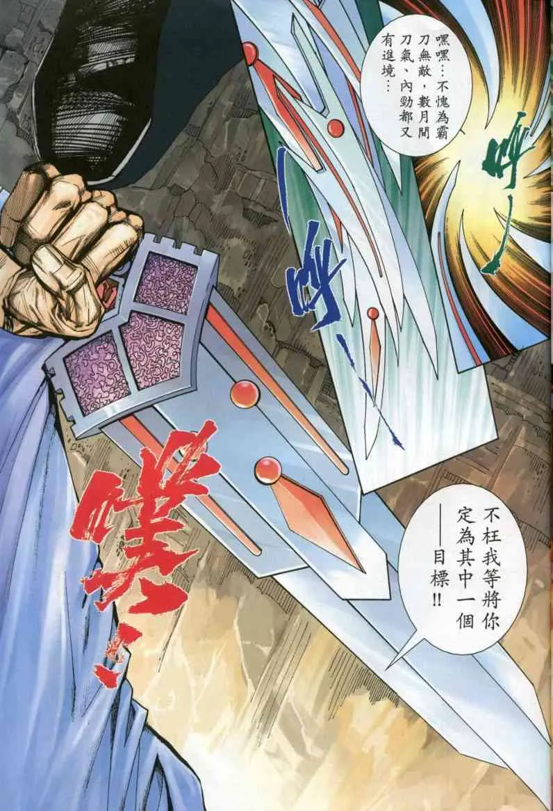 第611回 第29页