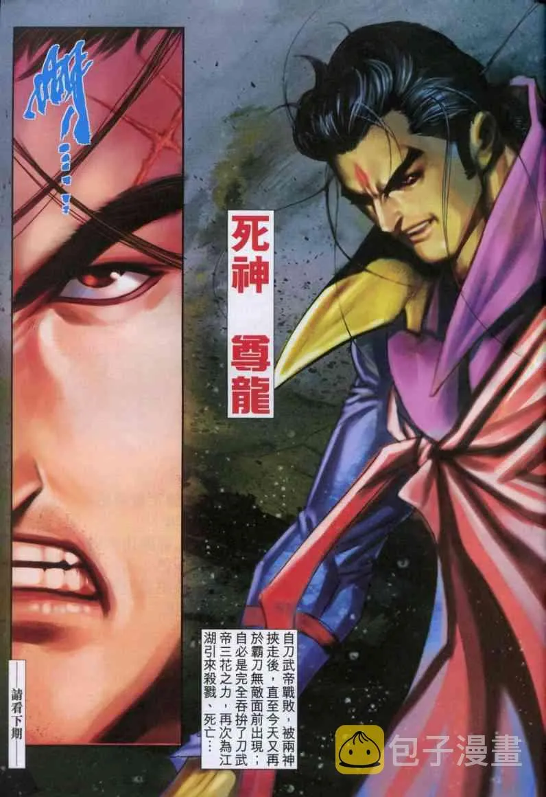 第611回 第31页