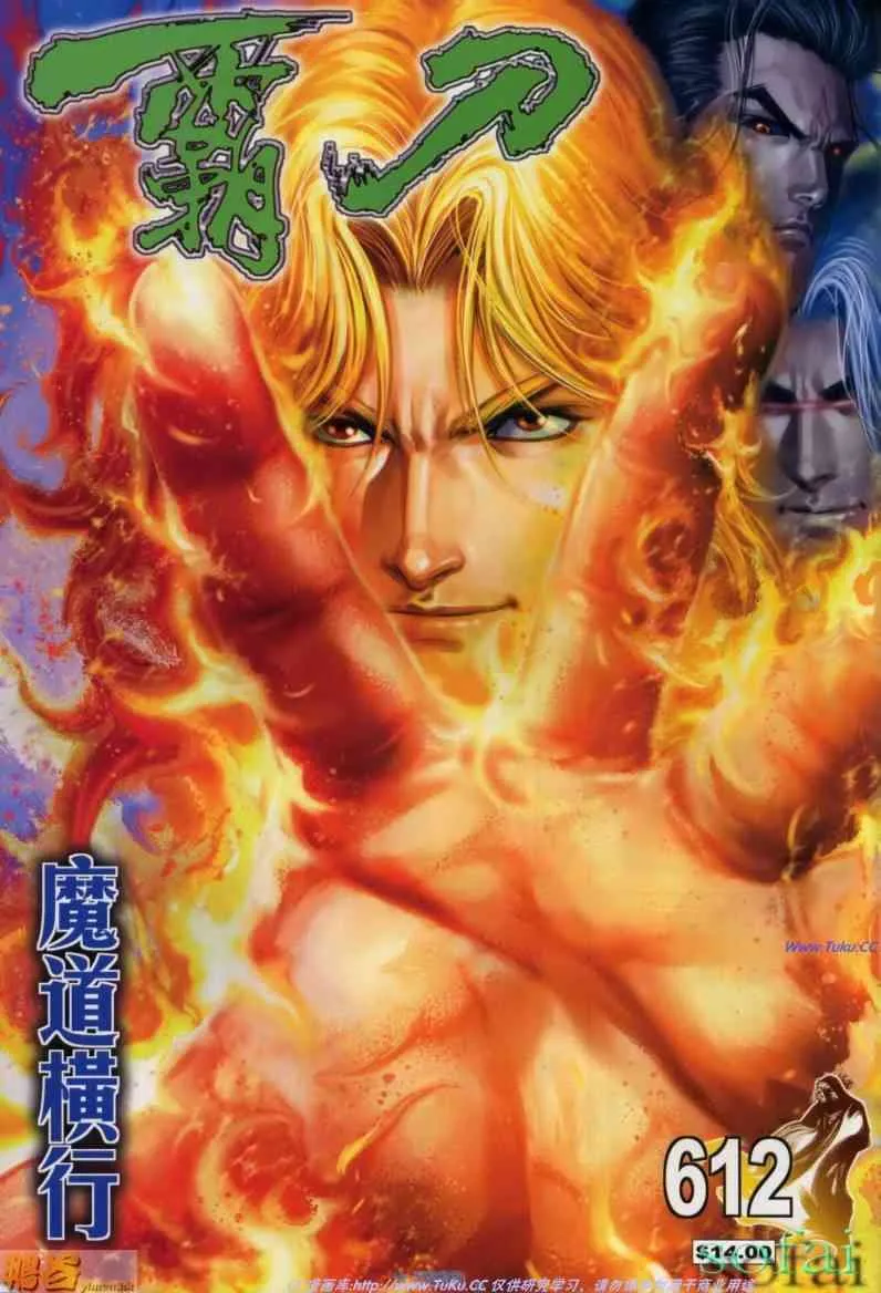 第612回 第1页