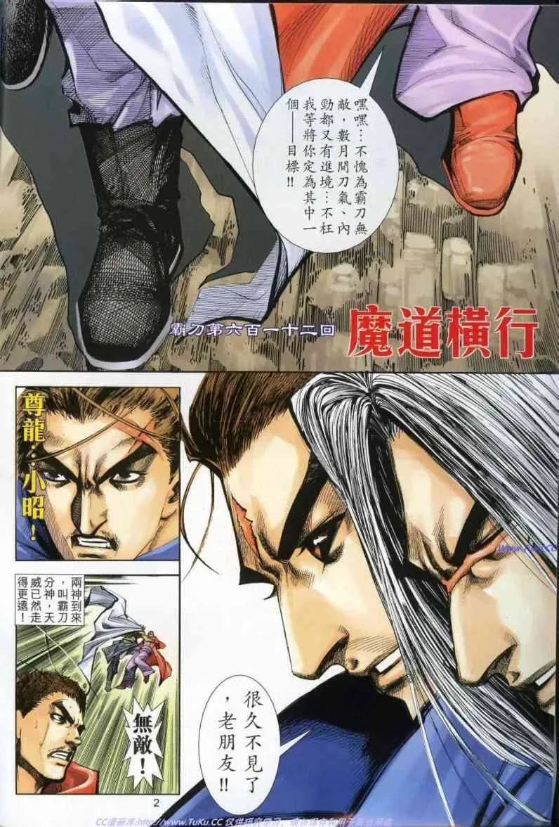第612回 第2页