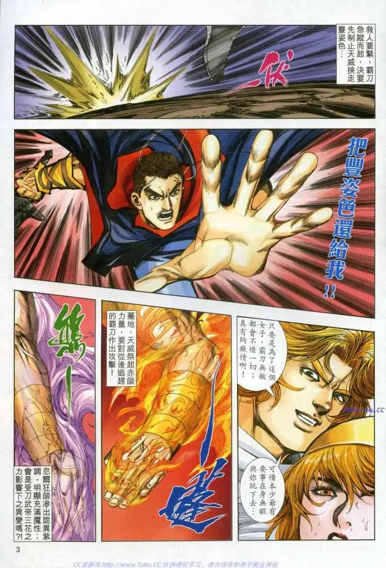 第612回 第3页