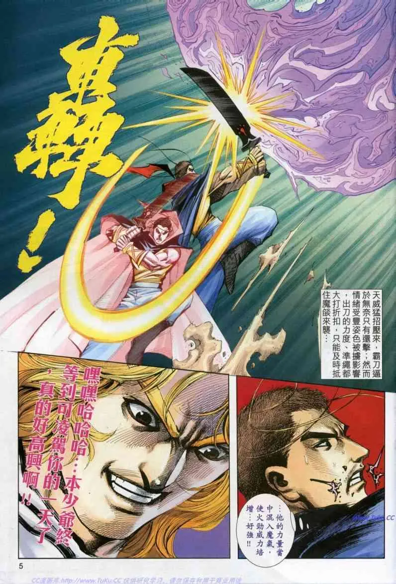 第612回 第5页