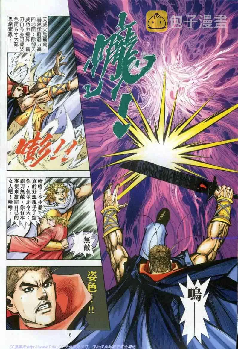 第612回 第6页