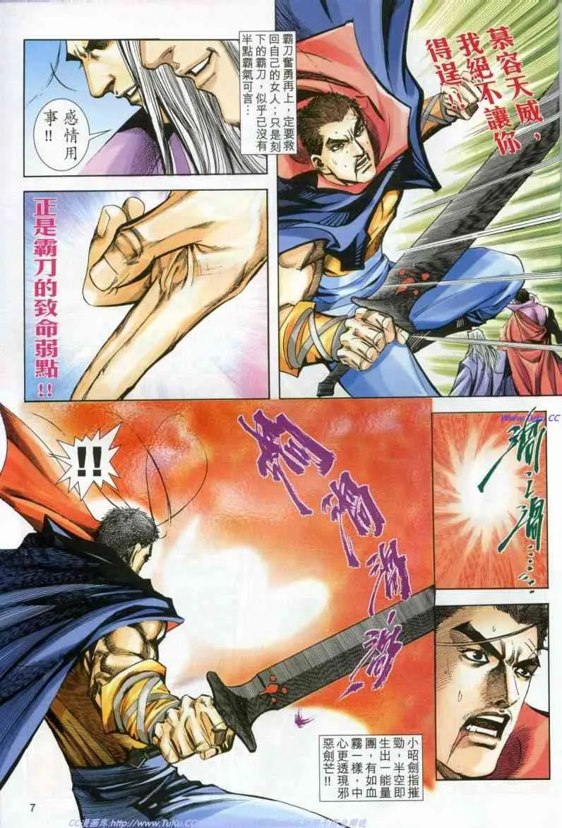 第612回 第7页