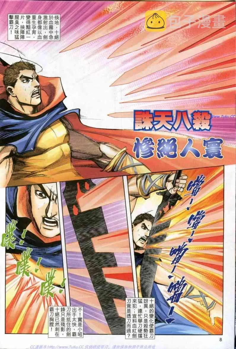 第612回 第8页