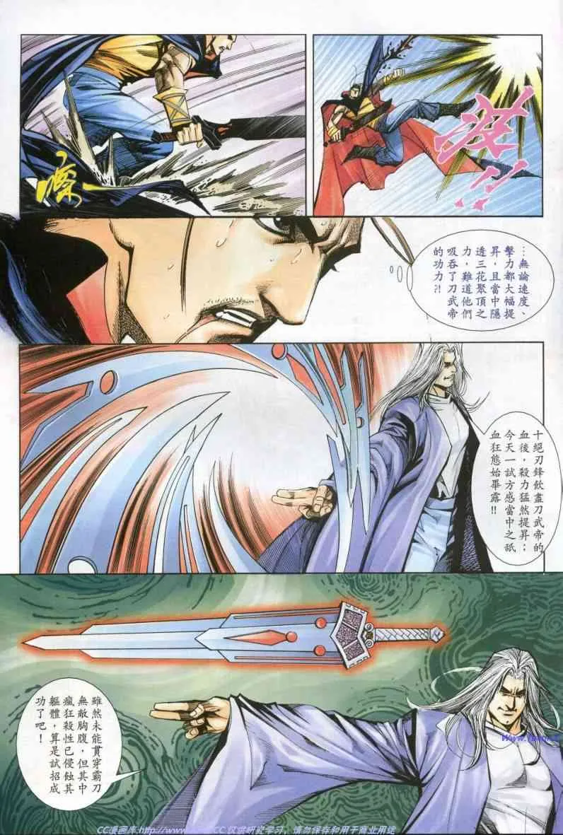 第612回 第9页