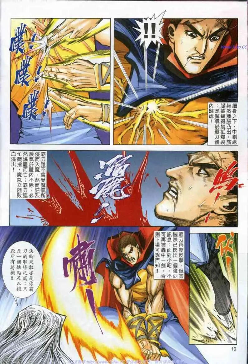 第612回 第10页