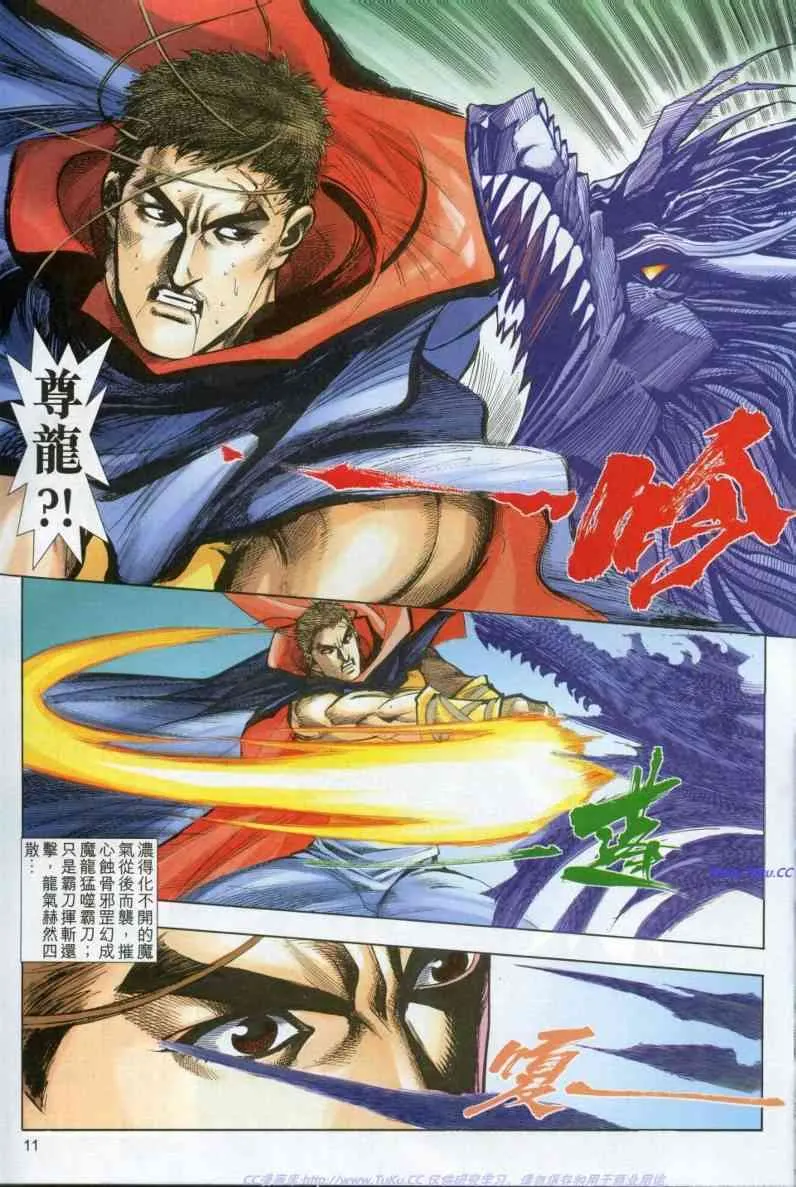 第612回 第11页