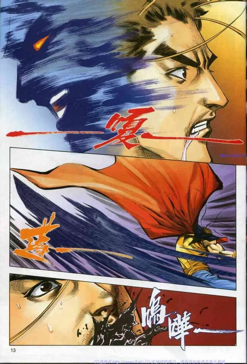 第612回 第13页
