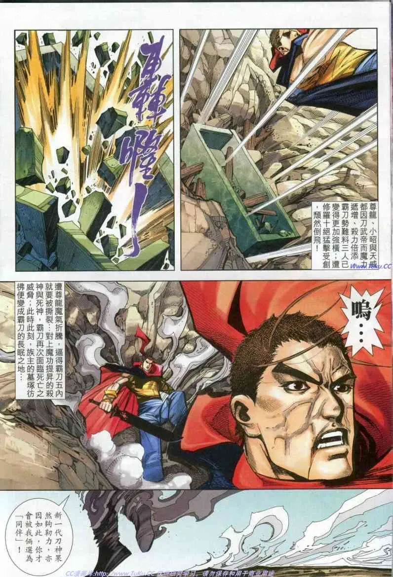 第612回 第14页