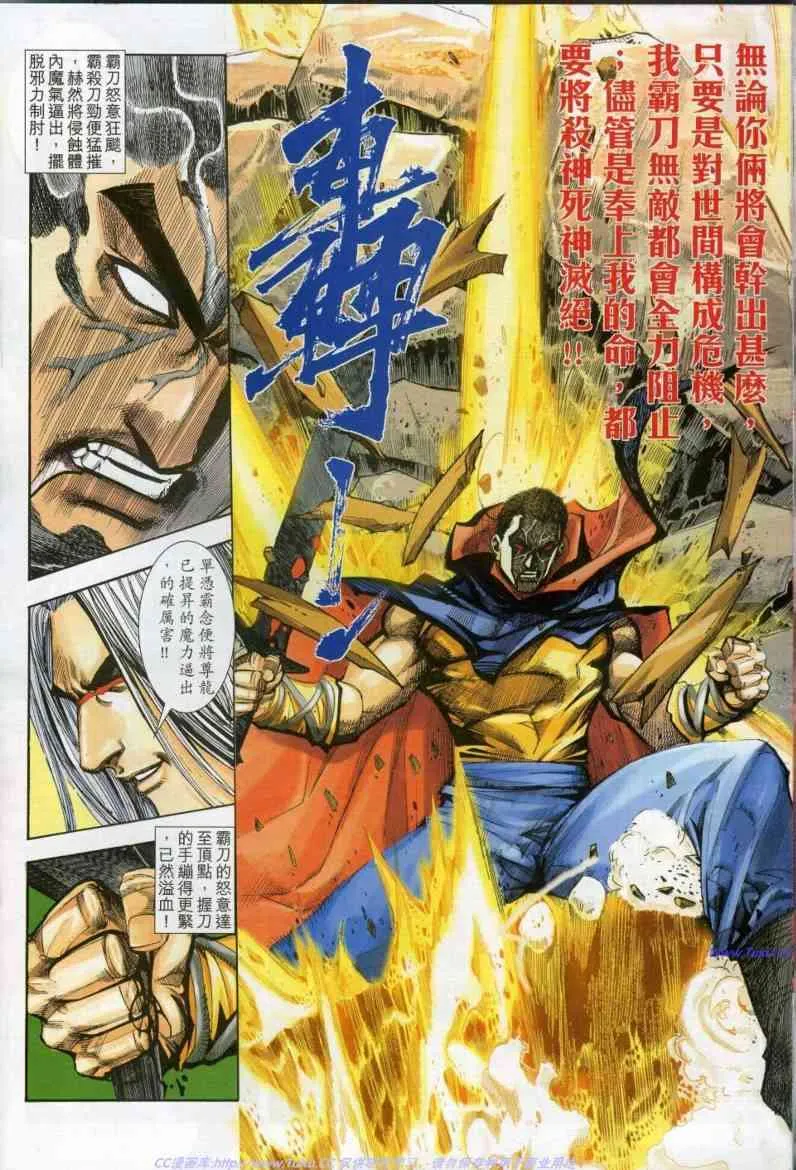 第612回 第16页