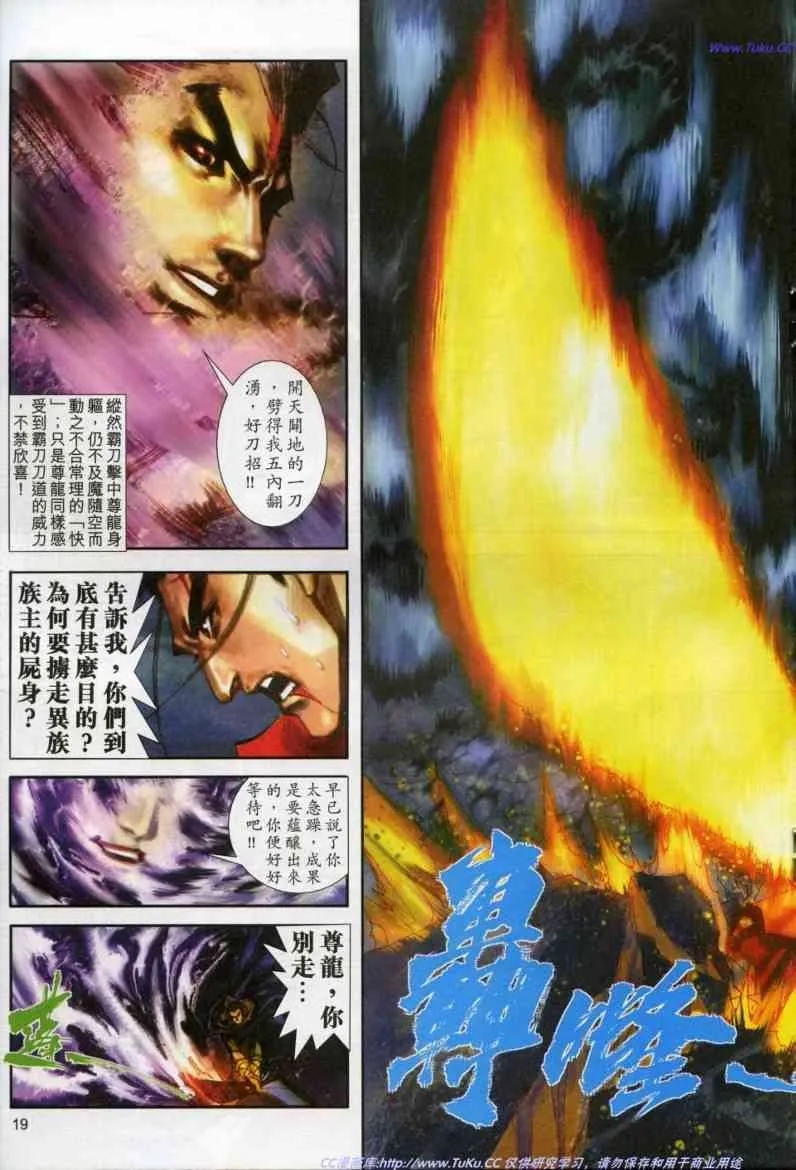 第612回 第19页