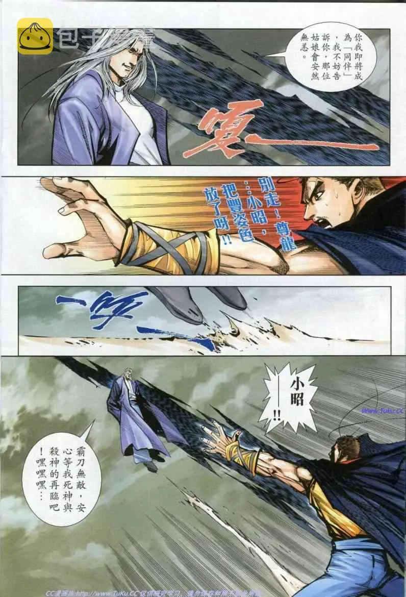 第612回 第20页