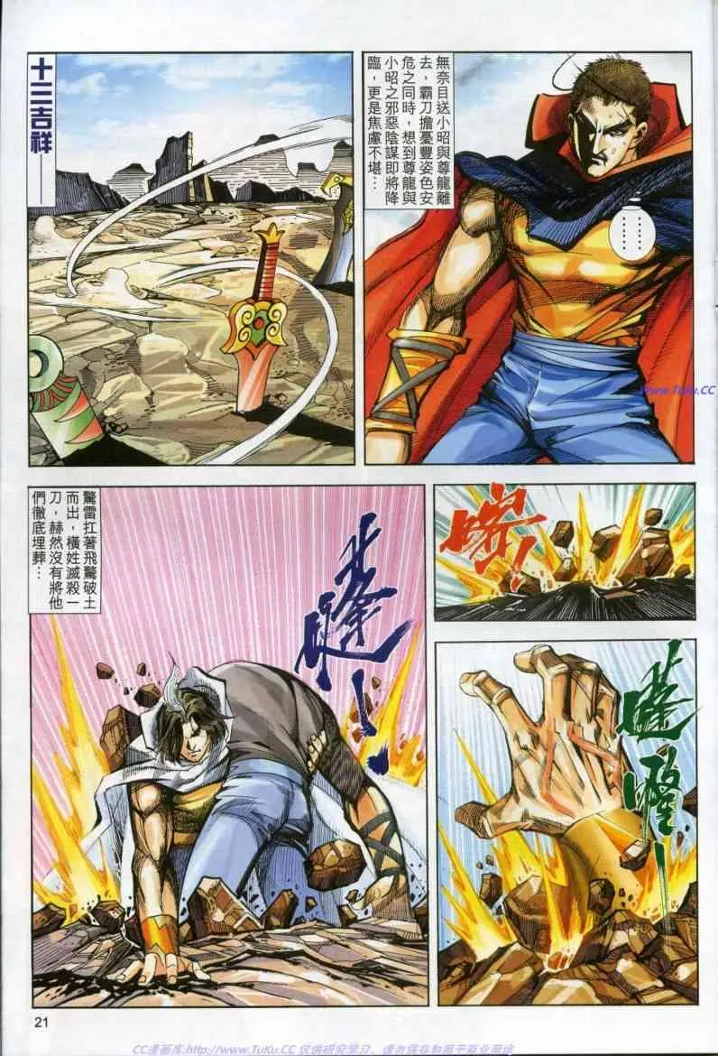第612回 第21页