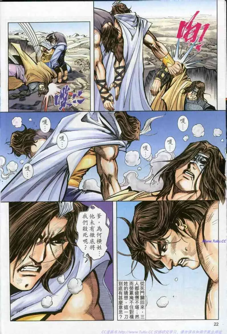 第612回 第22页